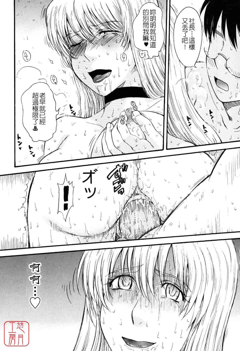 汉化版-[月野定規] 星の王子サマ_第5集