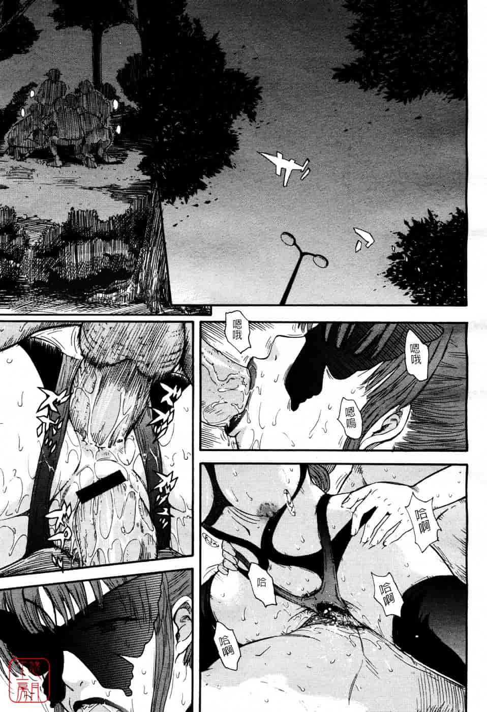汉化版-[月野定規] 星の王子サマ_第5集