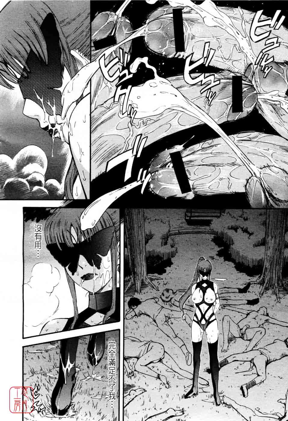汉化版-[月野定規] 星の王子サマ_第5集