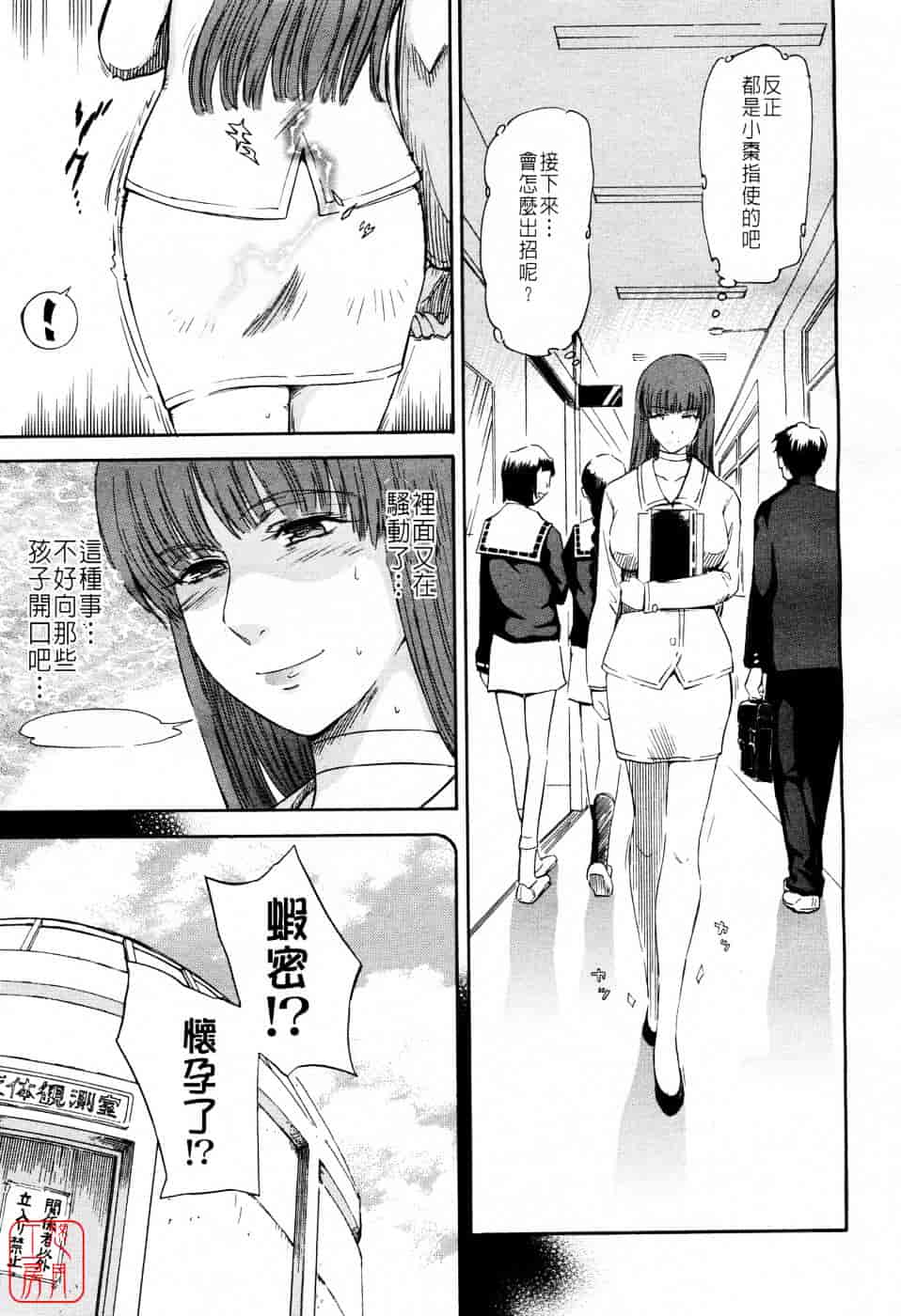 汉化版-[月野定規] 星の王子サマ_第5集