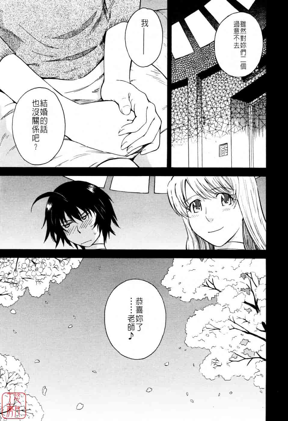 汉化版-[月野定規] 星の王子サマ_第5集