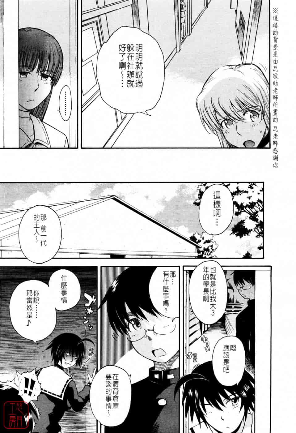 汉化版-[月野定規] 星の王子サマ_第5集