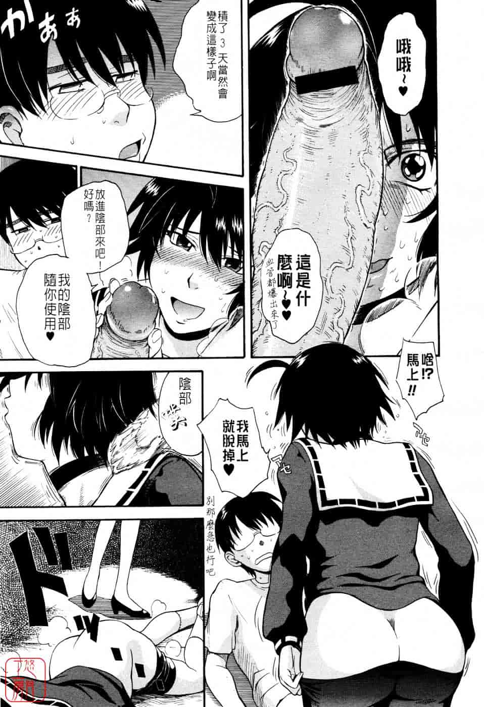 汉化版-[月野定規] 星の王子サマ_第5集