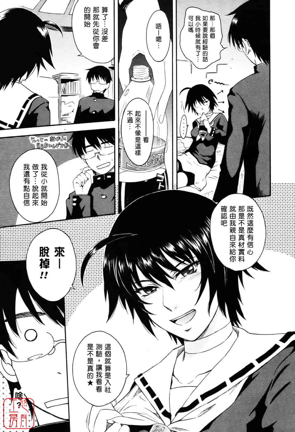 汉化版-[月野定規] 星の王子サマ_第1集
