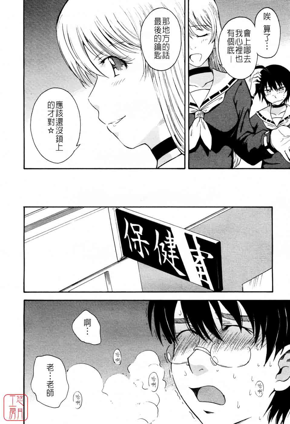 汉化版-[月野定規] 星の王子サマ_第5集