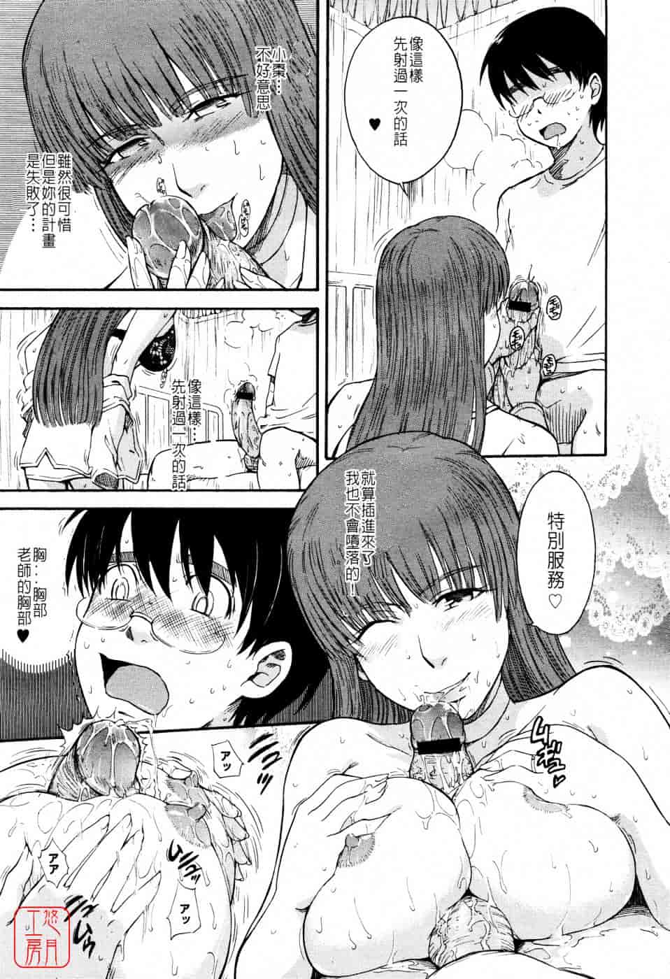 汉化版-[月野定規] 星の王子サマ_第5集