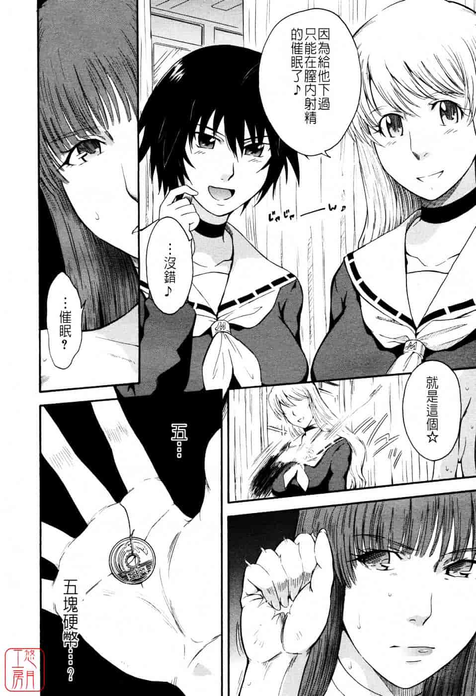 汉化版-[月野定規] 星の王子サマ_第6集