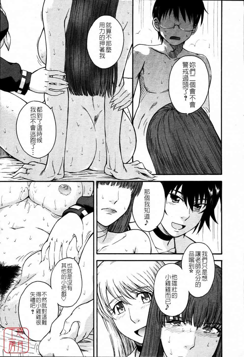 汉化版-[月野定規] 星の王子サマ_第6集