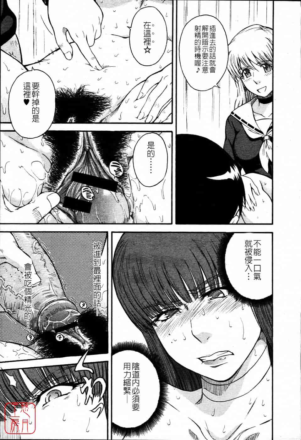 汉化版-[月野定規] 星の王子サマ_第6集