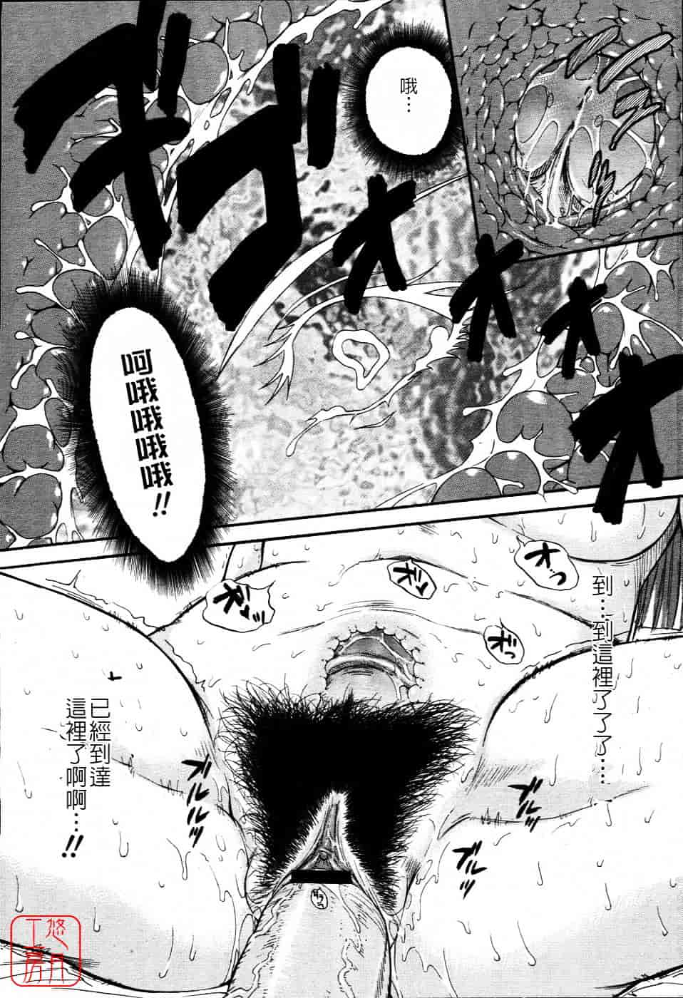 汉化版-[月野定規] 星の王子サマ_第6集