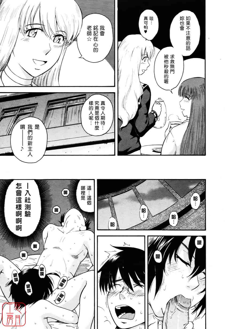 汉化版-[月野定規] 星の王子サマ_第1集