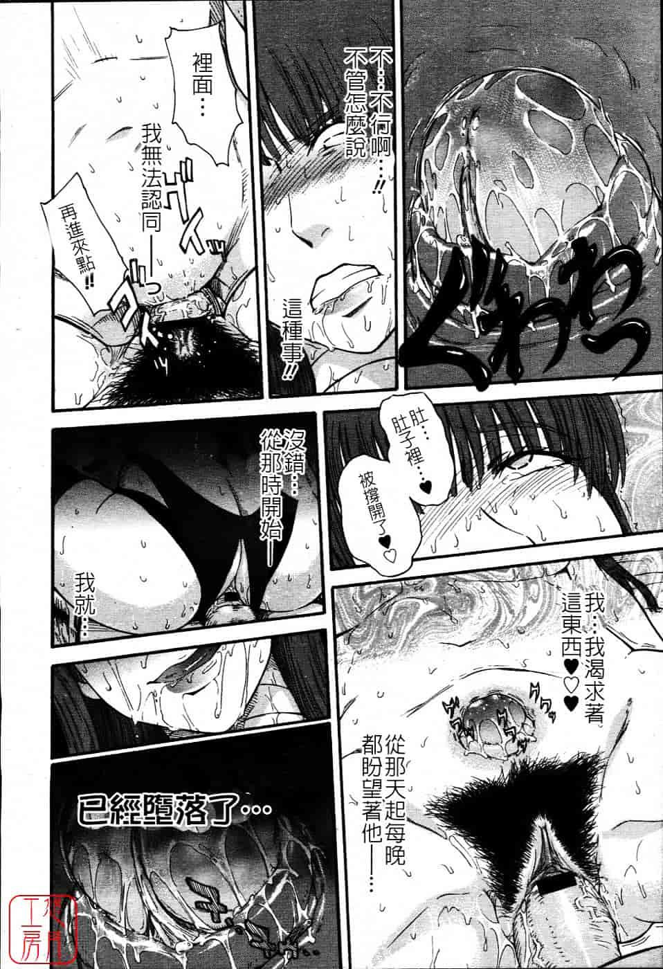 汉化版-[月野定規] 星の王子サマ_第6集