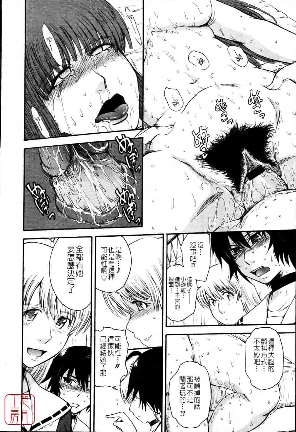 汉化版-[月野定規] 星の王子サマ_第6集