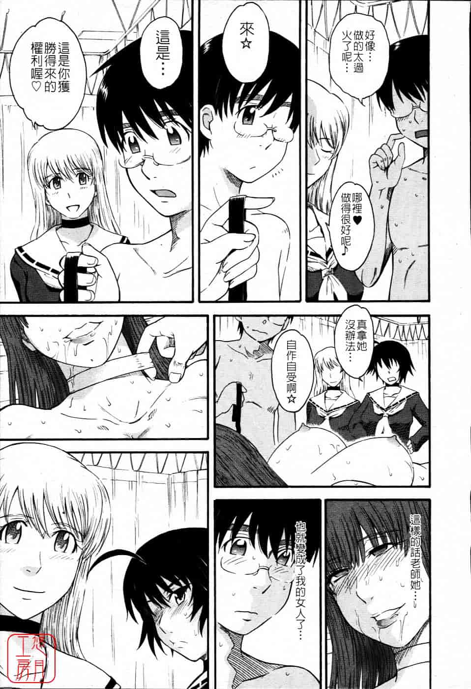 汉化版-[月野定規] 星の王子サマ_第7集