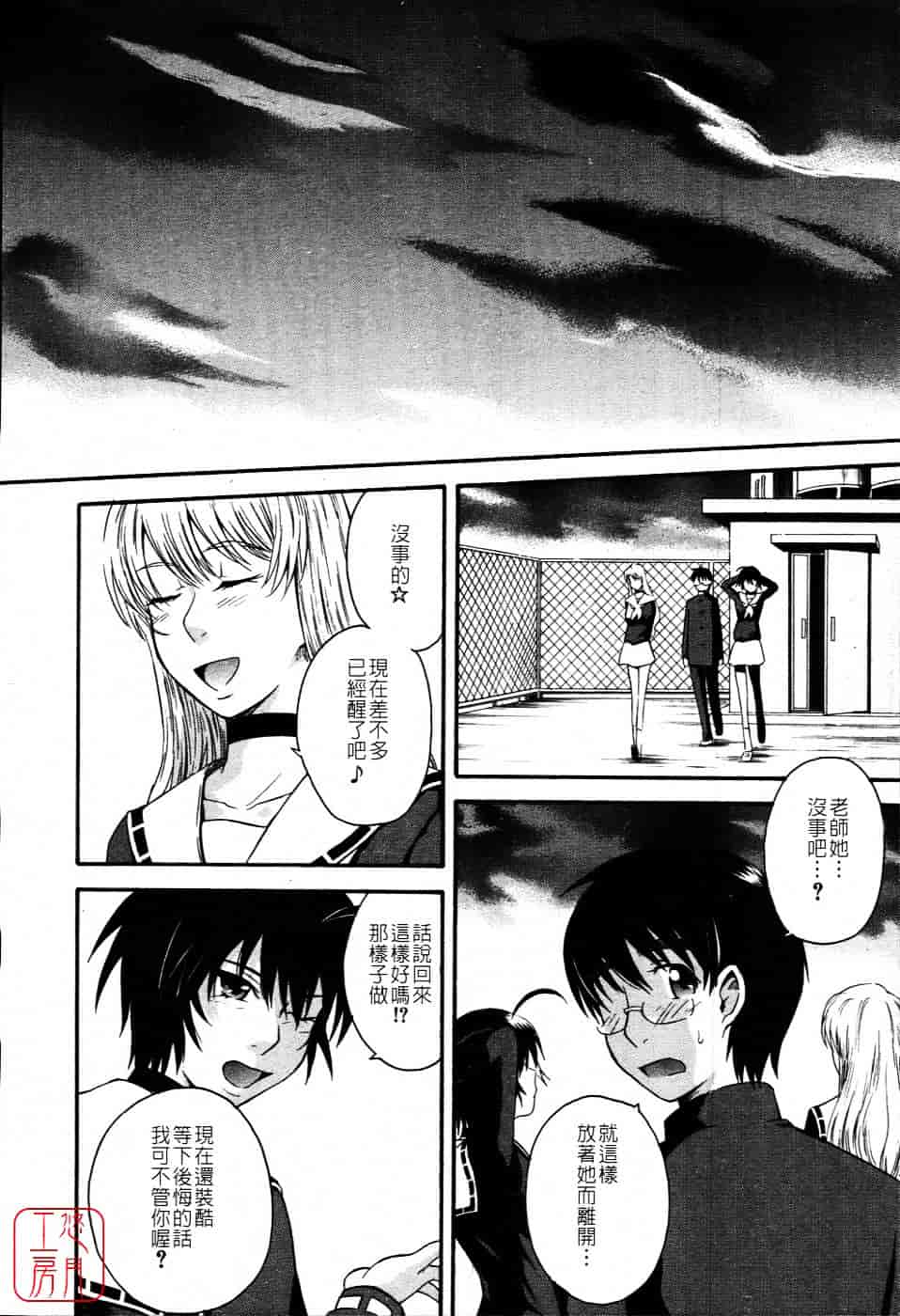 汉化版-[月野定規] 星の王子サマ_第7集