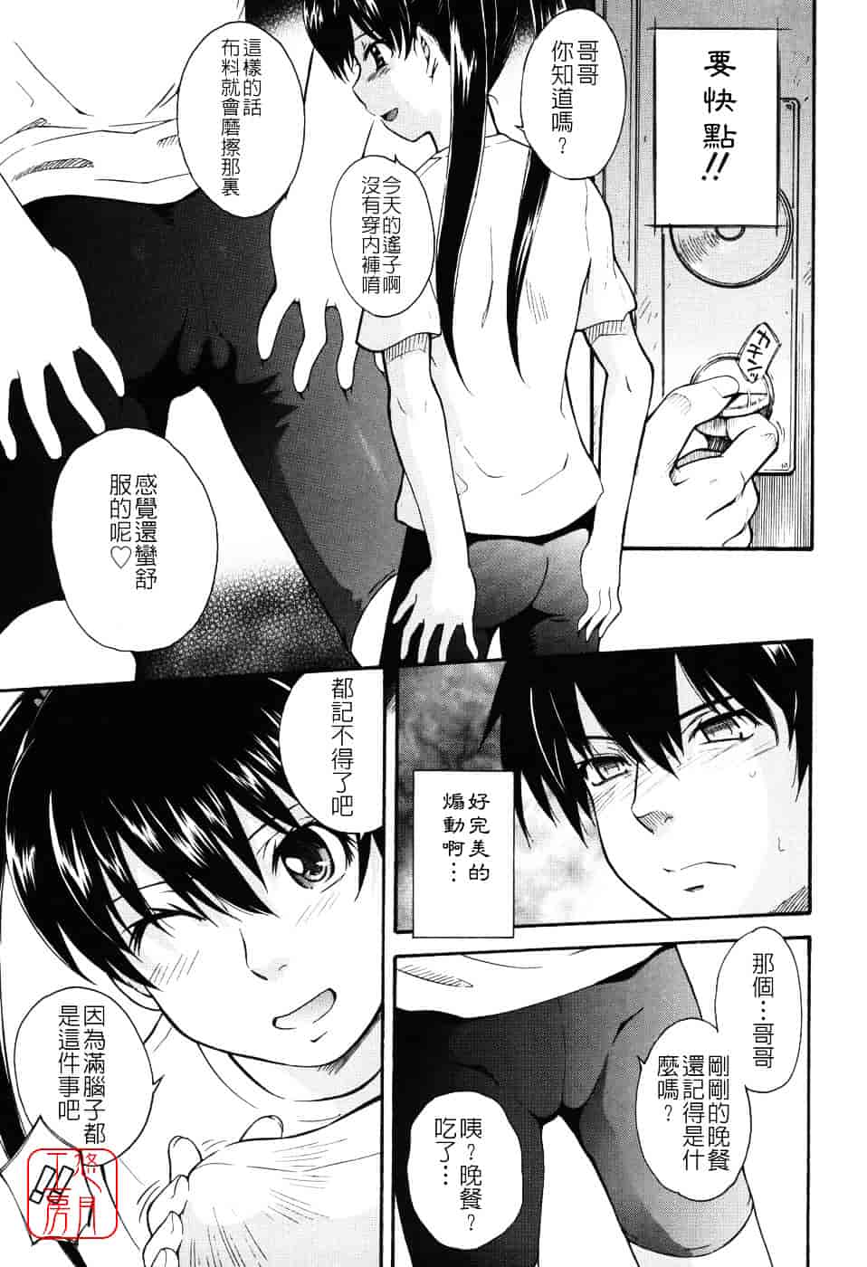 汉化版-[月野定規] 星の王子サマ_第7集