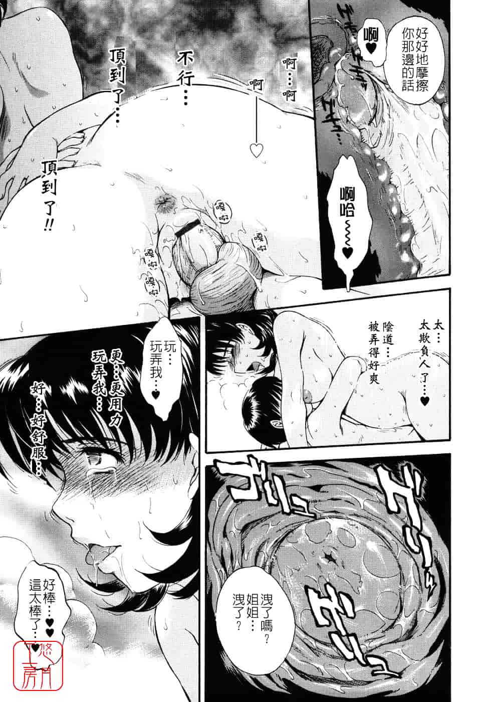 汉化版-[月野定規] 星の王子サマ_第8集