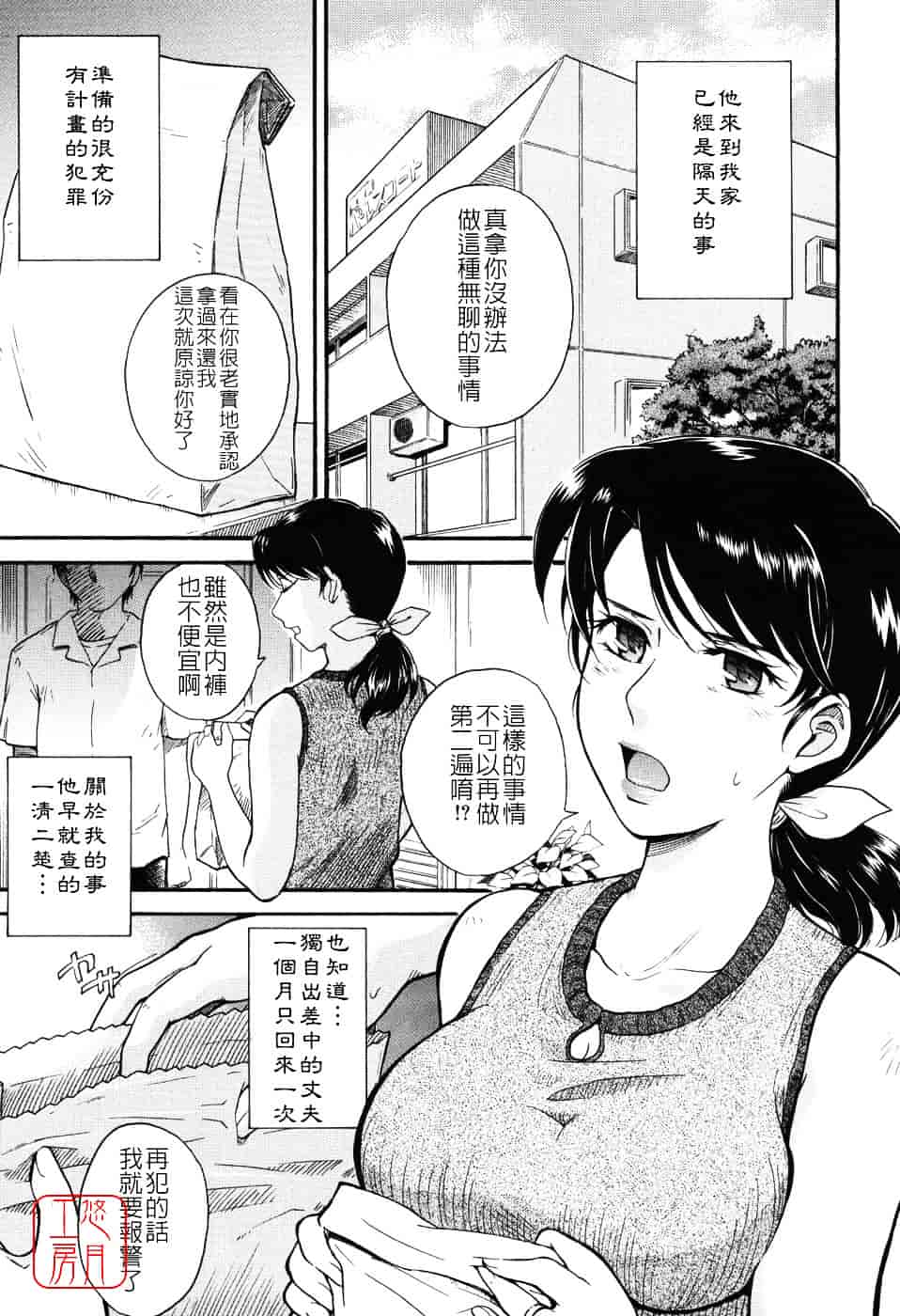 汉化版-[月野定規] 星の王子サマ_第9集