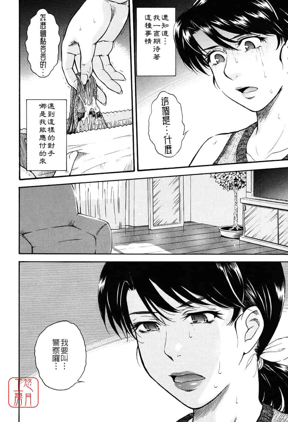 汉化版-[月野定規] 星の王子サマ_第9集