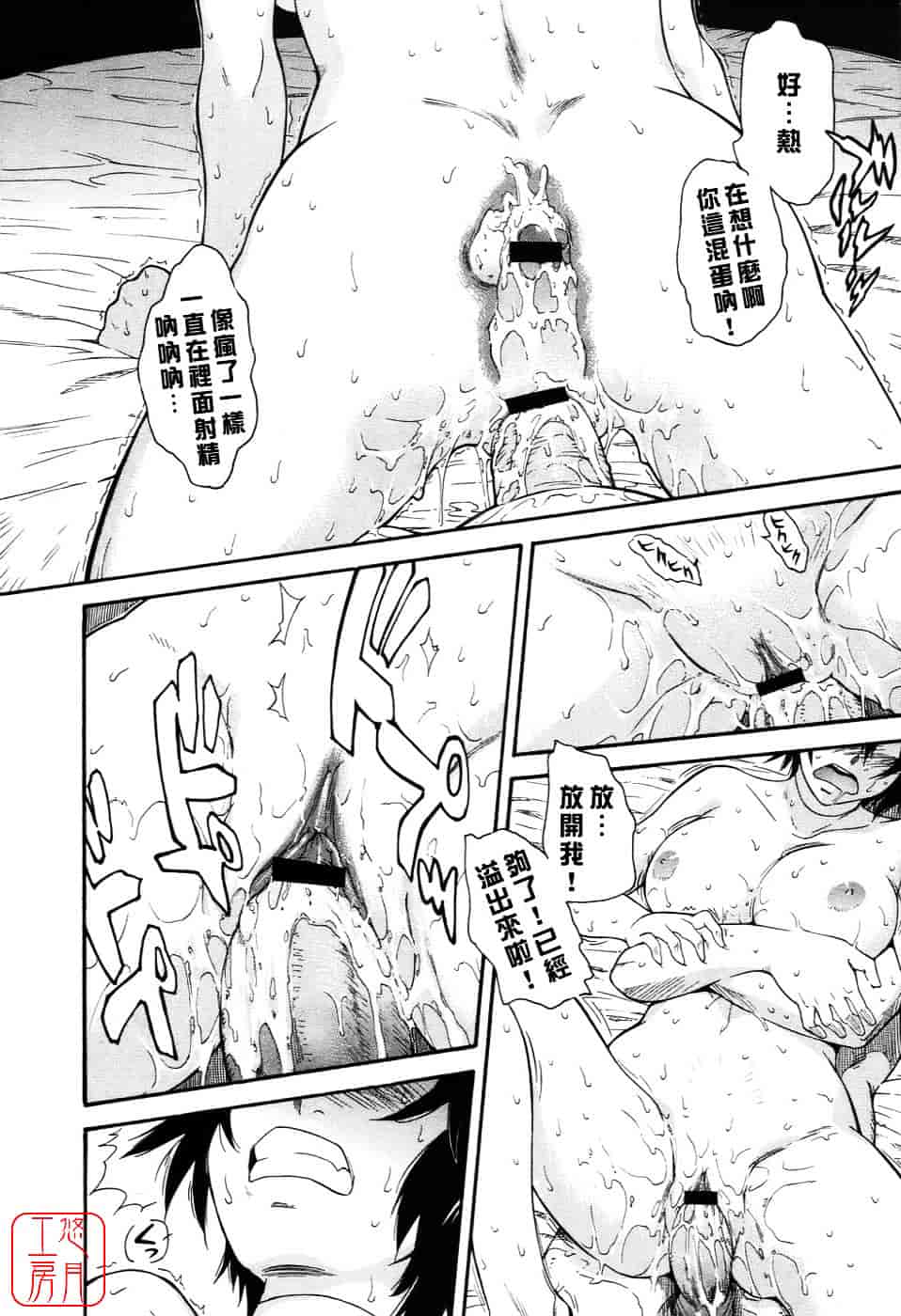 汉化版-[月野定規] 星の王子サマ_第1集