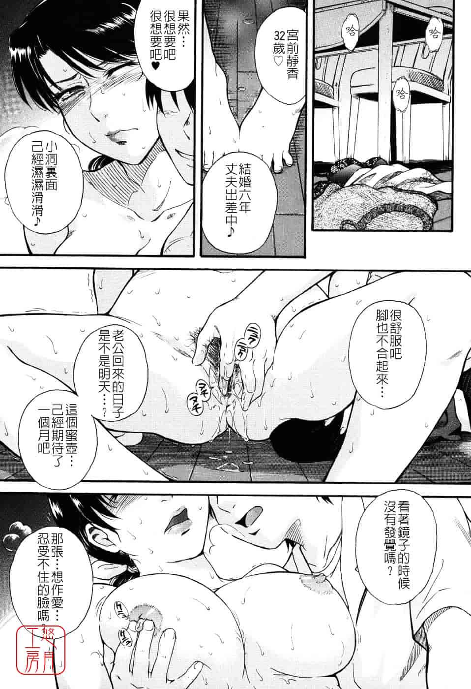 汉化版-[月野定規] 星の王子サマ_第9集