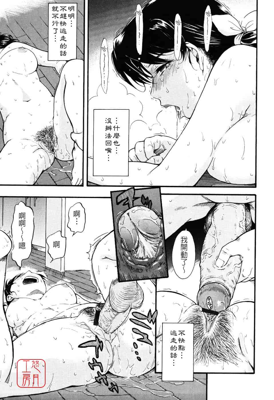 汉化版-[月野定規] 星の王子サマ_第9集