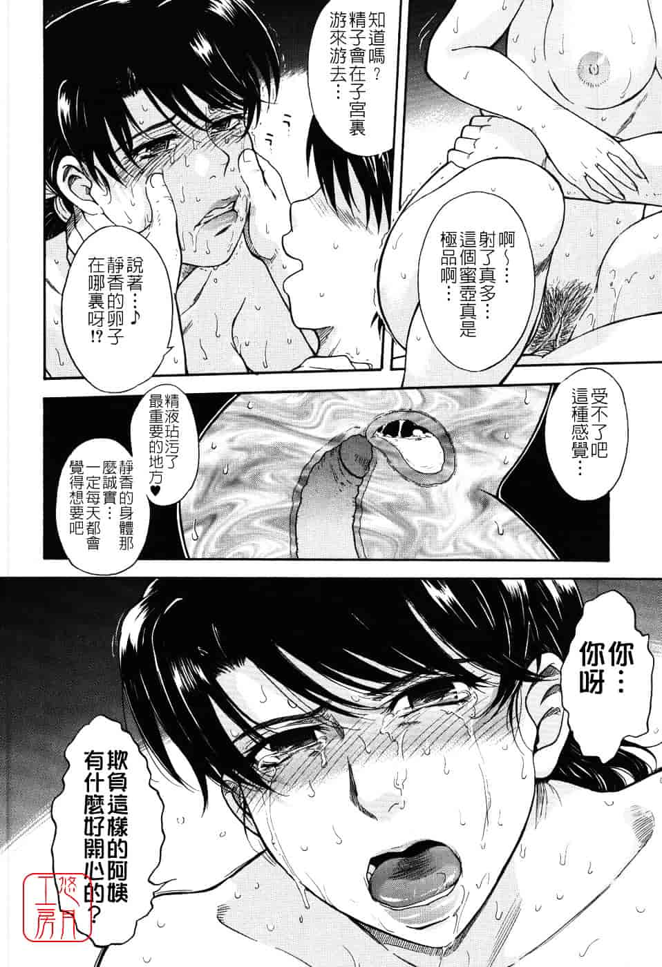 汉化版-[月野定規] 星の王子サマ_第9集