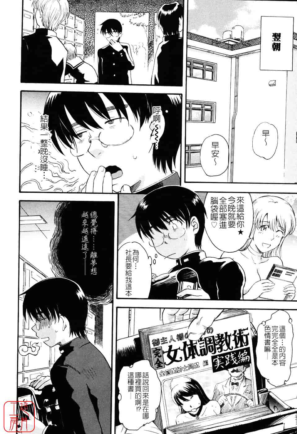 汉化版-[月野定規] 星の王子サマ_第2集