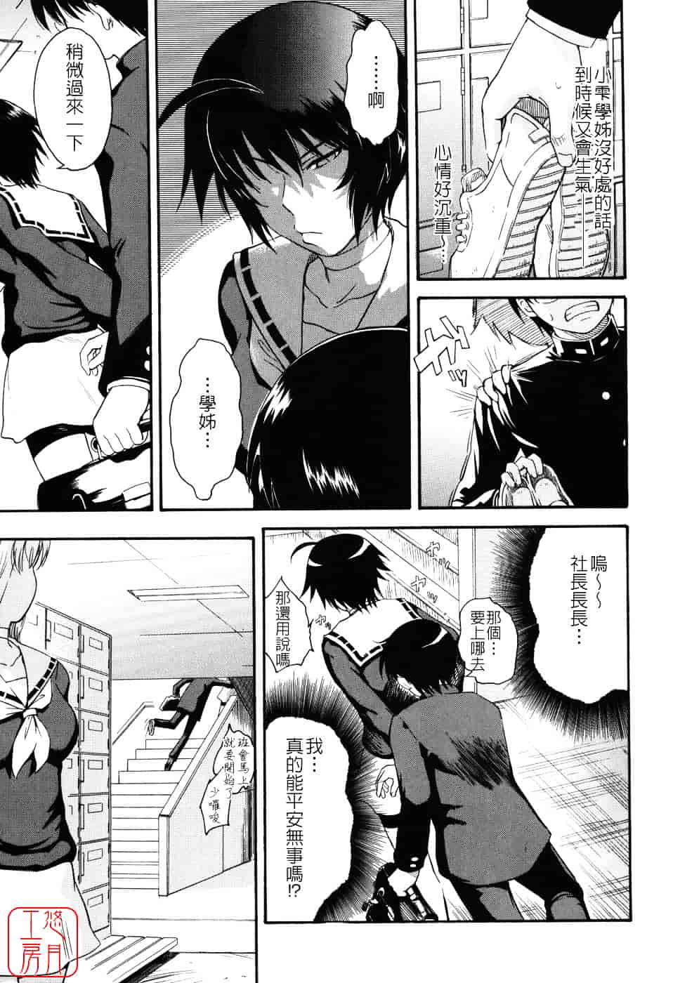 汉化版-[月野定規] 星の王子サマ_第2集