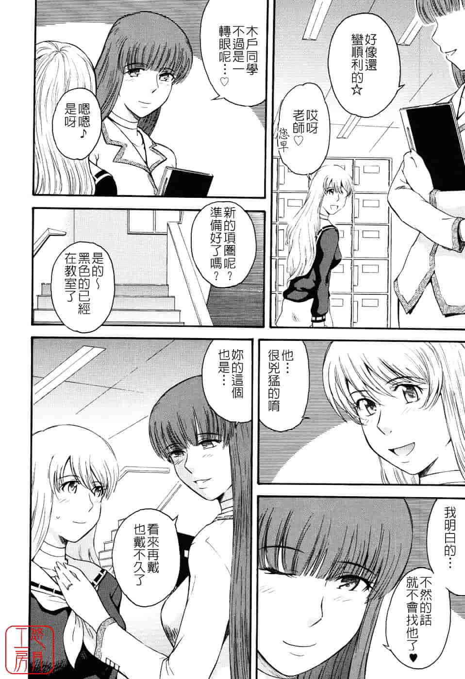 汉化版-[月野定規] 星の王子サマ_第2集