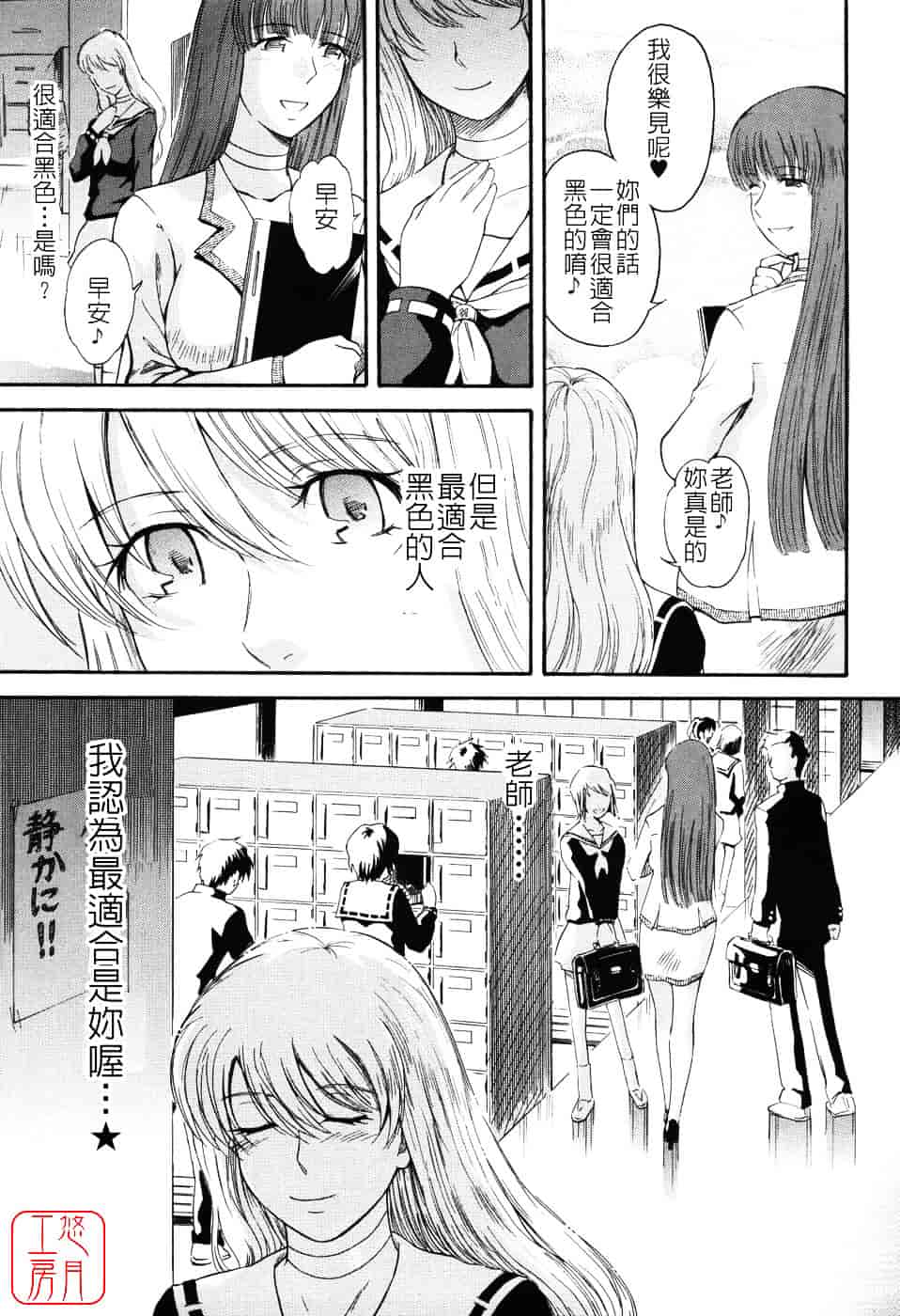 汉化版-[月野定規] 星の王子サマ_第2集
