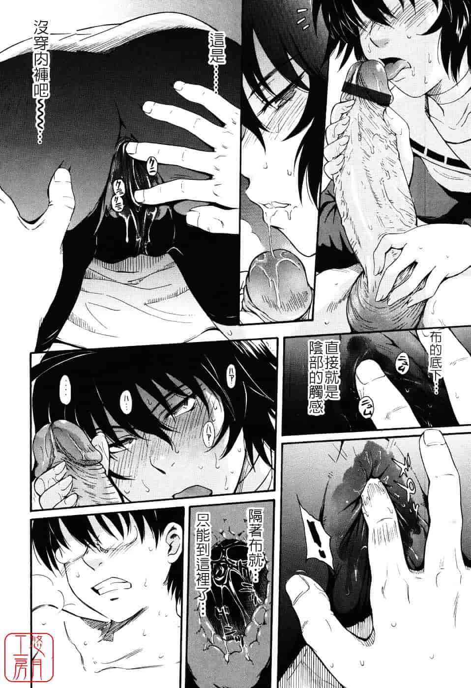 汉化版-[月野定規] 星の王子サマ_第2集