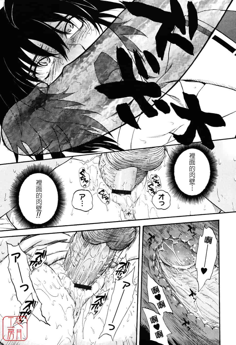 汉化版-[月野定規] 星の王子サマ_第2集