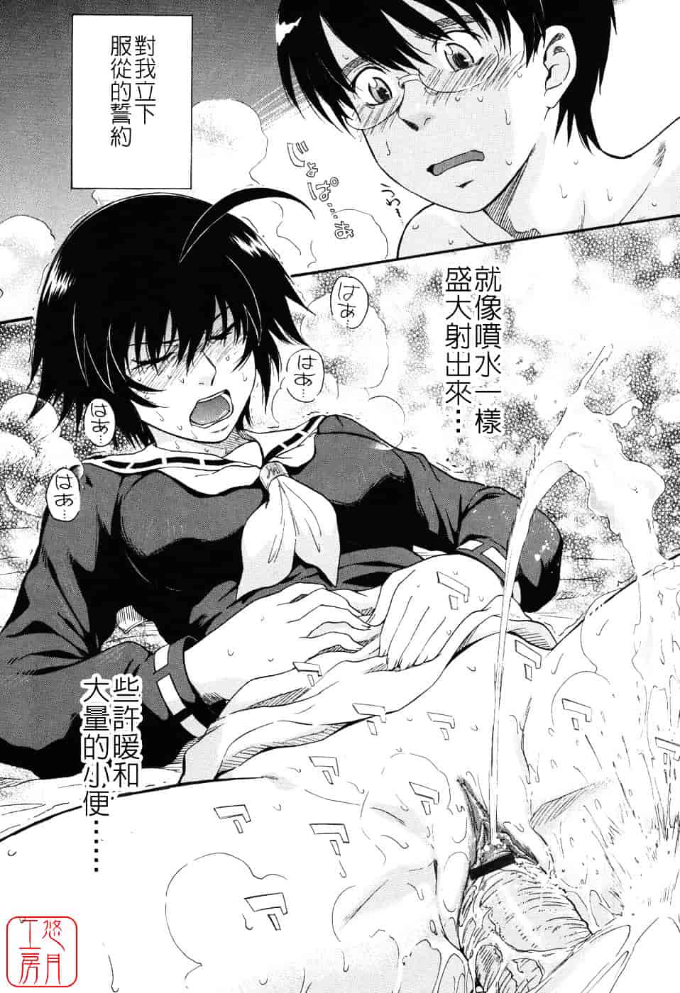 汉化版-[月野定規] 星の王子サマ_第3集