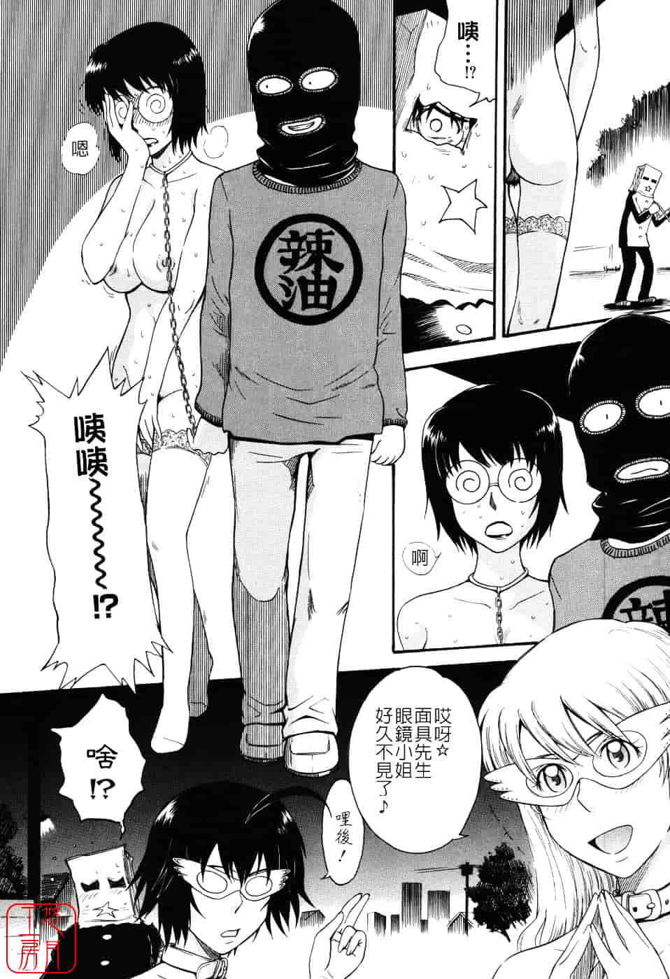 汉化版-[月野定規] 星の王子サマ_第3集