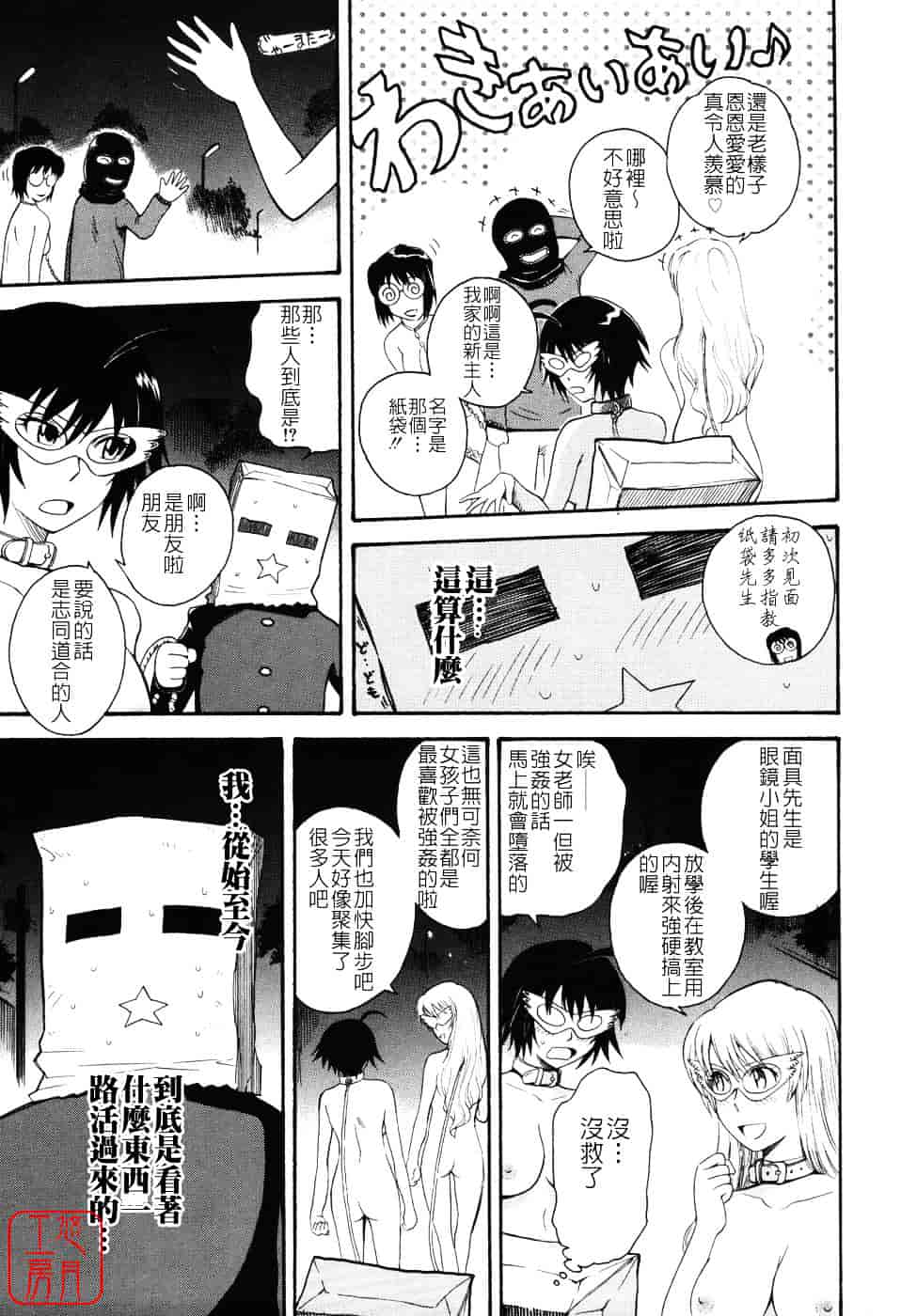 汉化版-[月野定規] 星の王子サマ_第3集