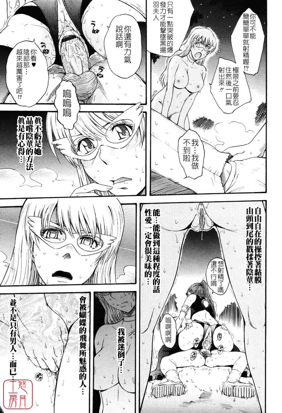 汉化版-[月野定規] 星の王子サマ_第3集