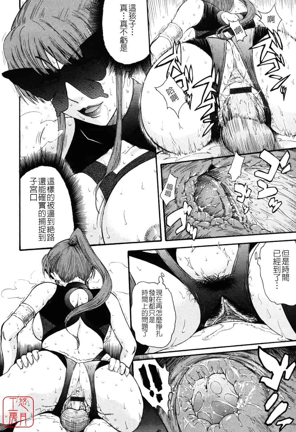 汉化版-[月野定規] 星の王子サマ_第3集