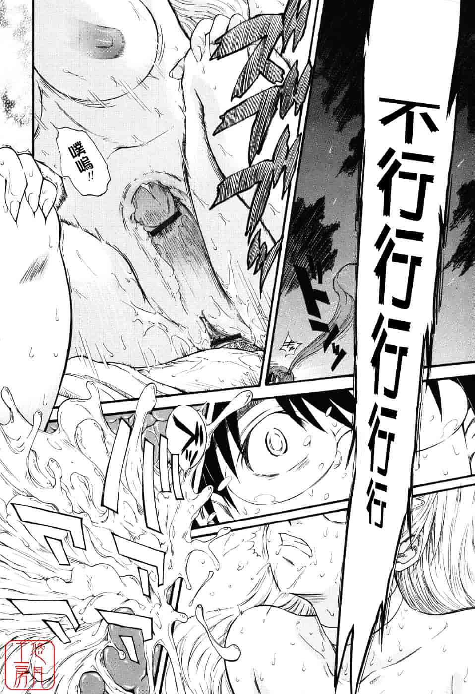 汉化版-[月野定規] 星の王子サマ_第3集