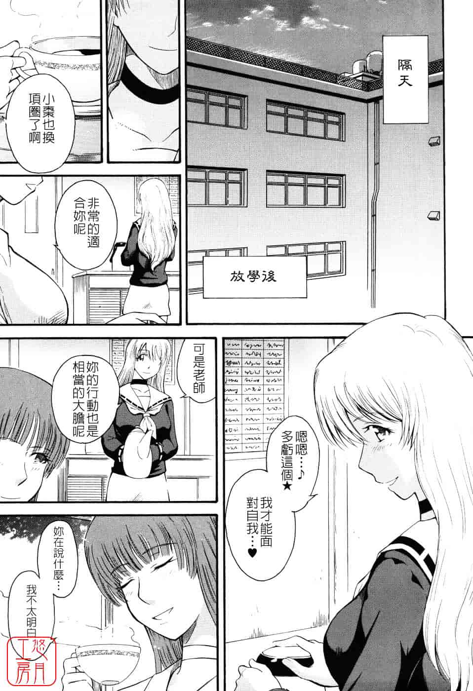 汉化版-[月野定規] 星の王子サマ_第4集