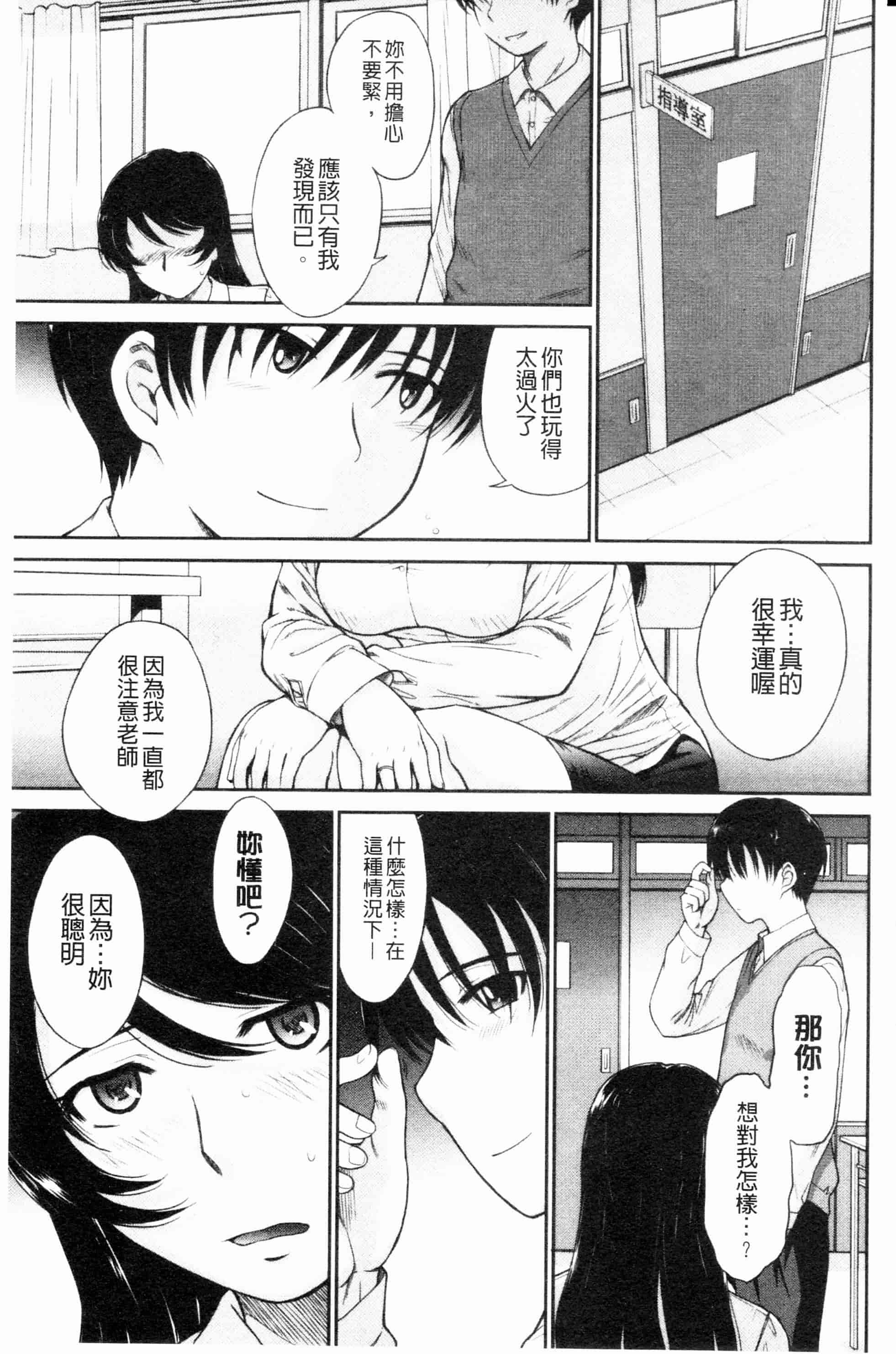 汉化版-[月野定規] 残念王子と毒舌メイド[ROC_1112個人掃本]_第5集