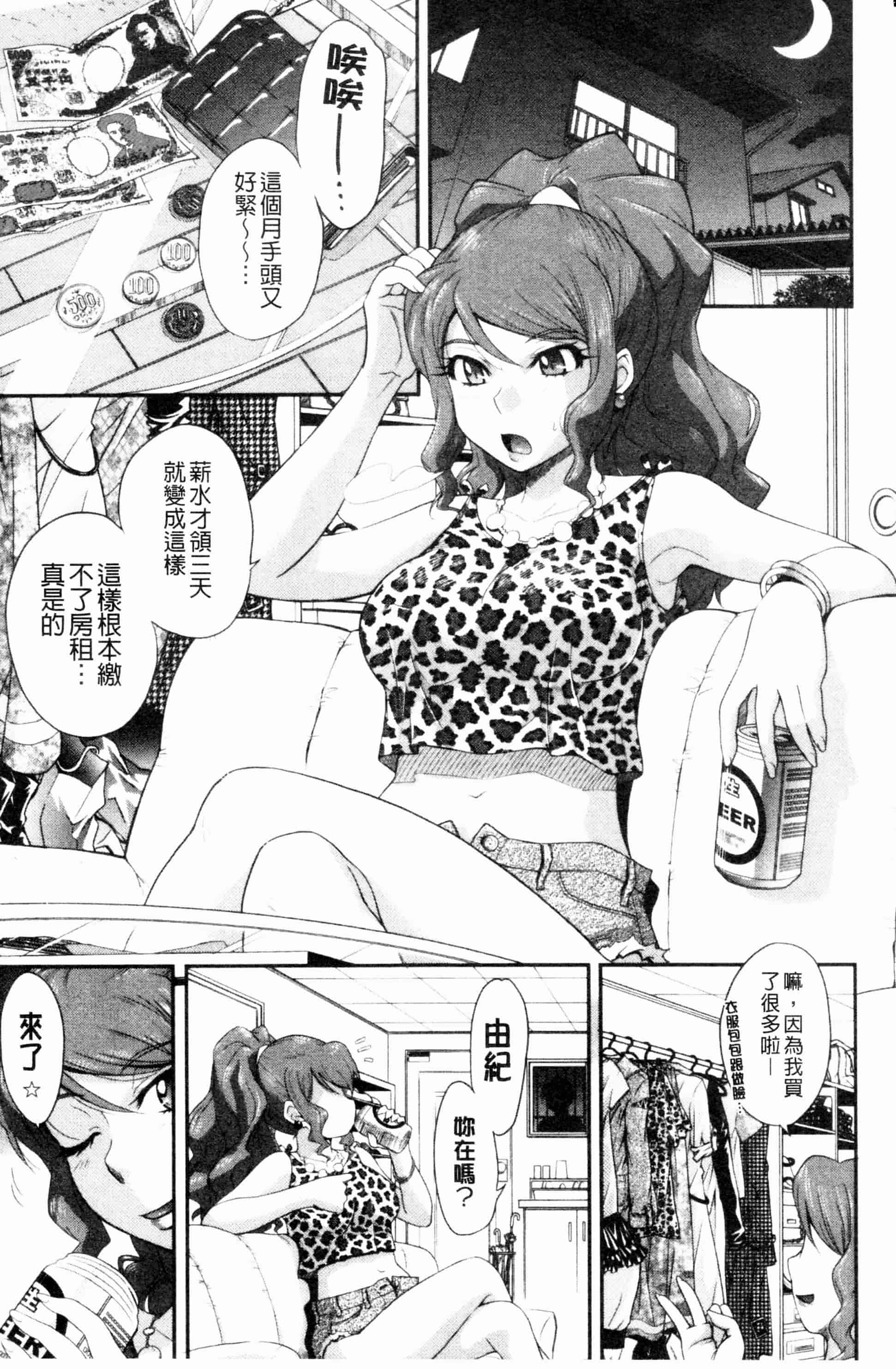 汉化版-[月野定規] 残念王子と毒舌メイド[ROC_1112個人掃本]_第5集