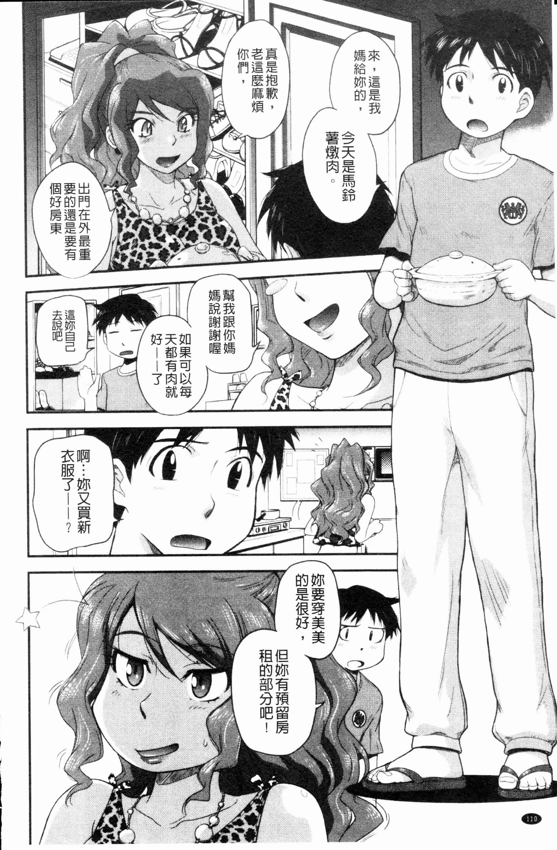 汉化版-[月野定規] 残念王子と毒舌メイド[ROC_1112個人掃本]_第5集