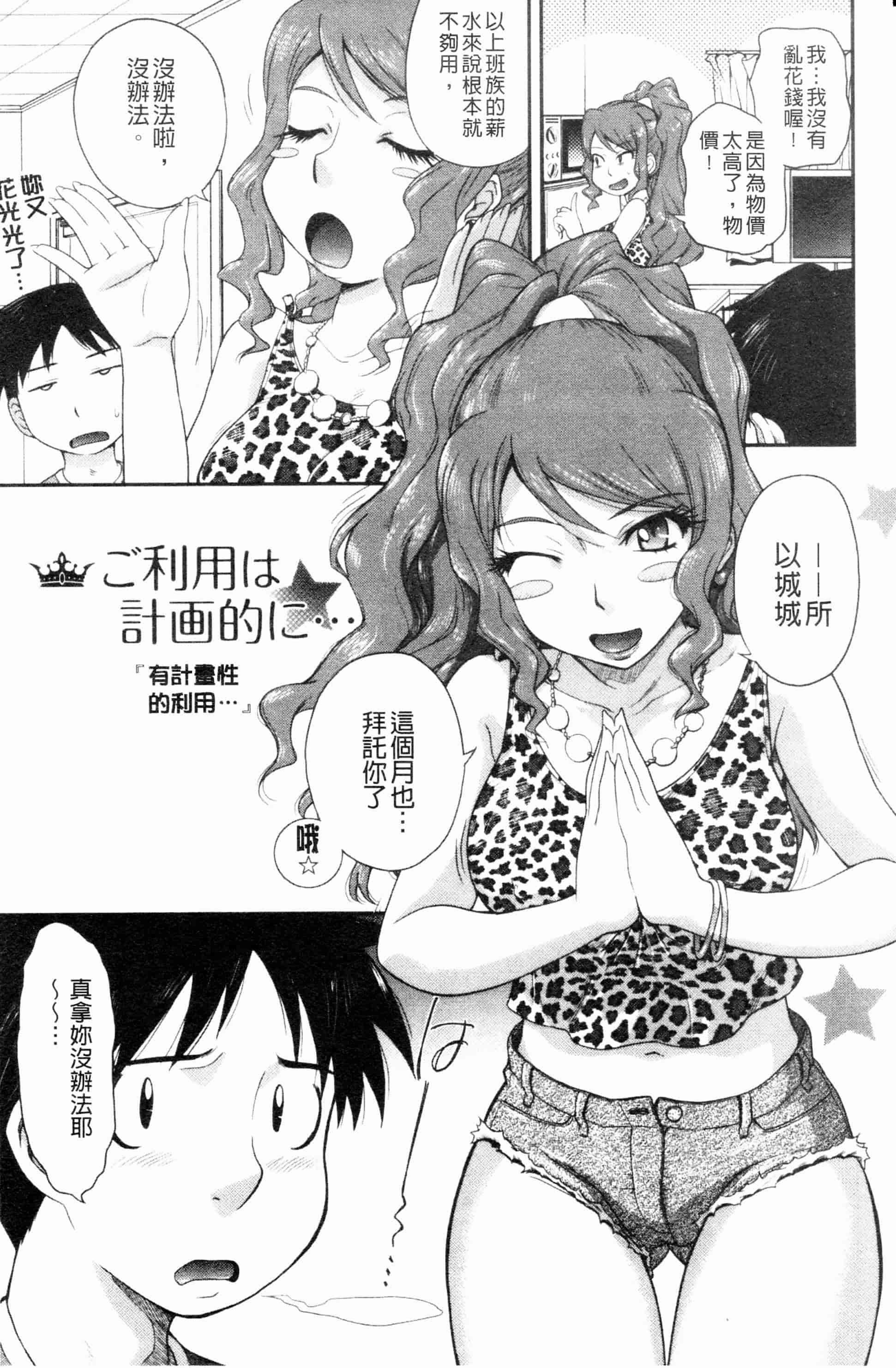 汉化版-[月野定規] 残念王子と毒舌メイド[ROC_1112個人掃本]_第5集