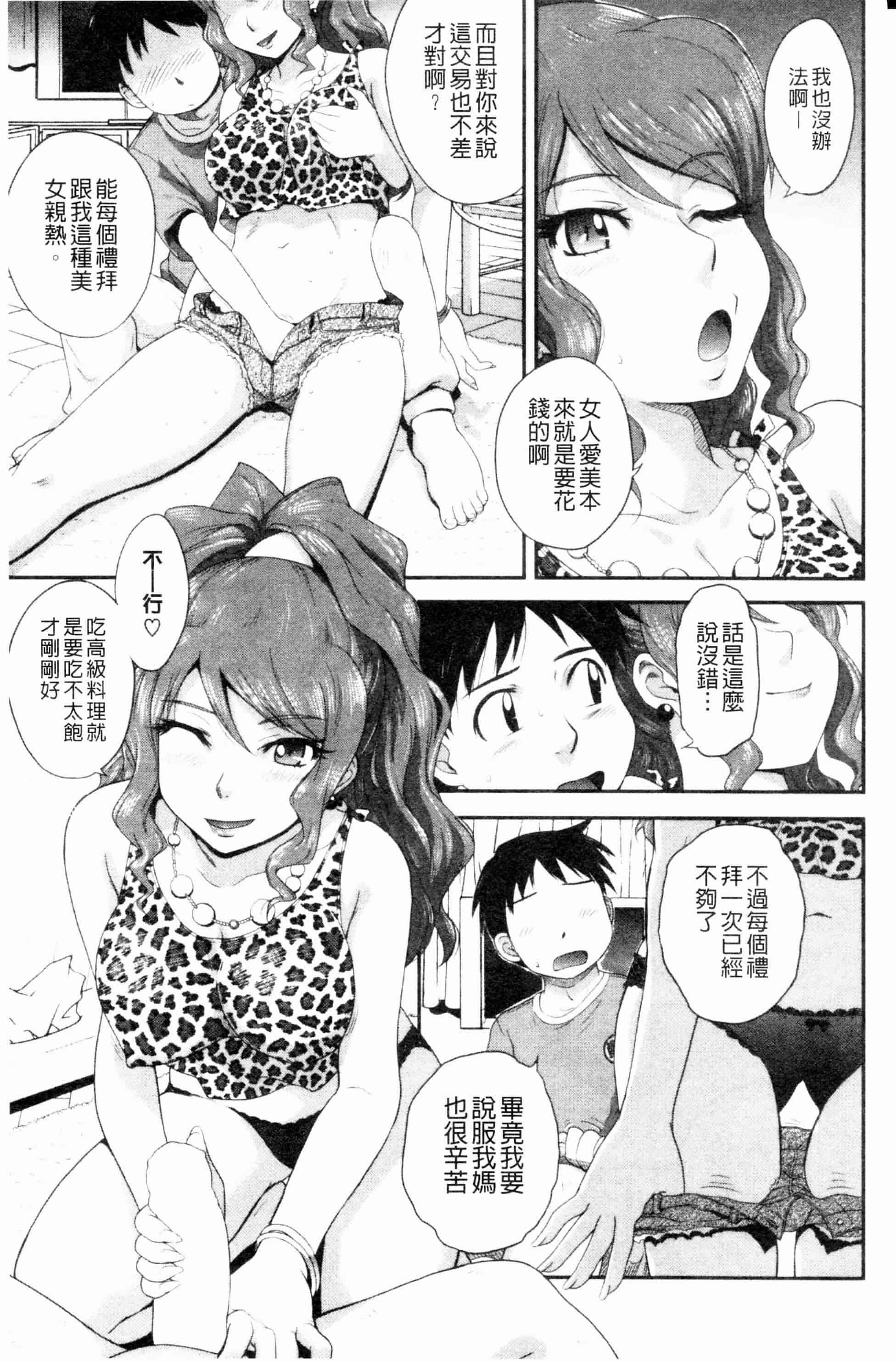 汉化版-[月野定規] 残念王子と毒舌メイド[ROC_1112個人掃本]_第5集