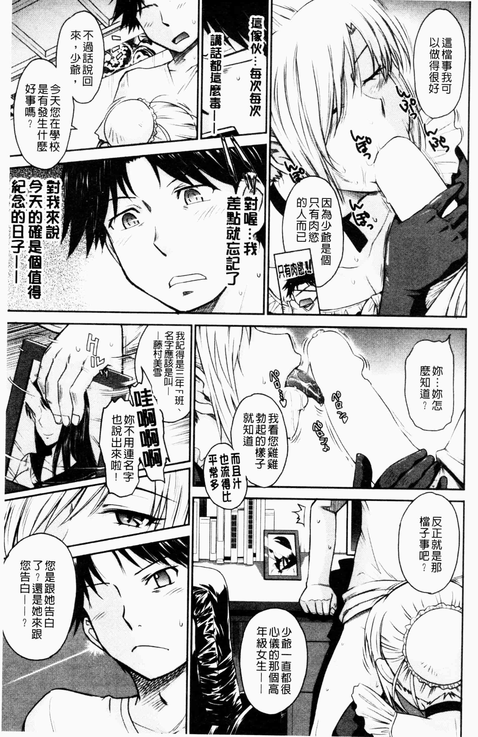 汉化版-[月野定規] 残念王子と毒舌メイド[ROC_1112個人掃本]_第1集
