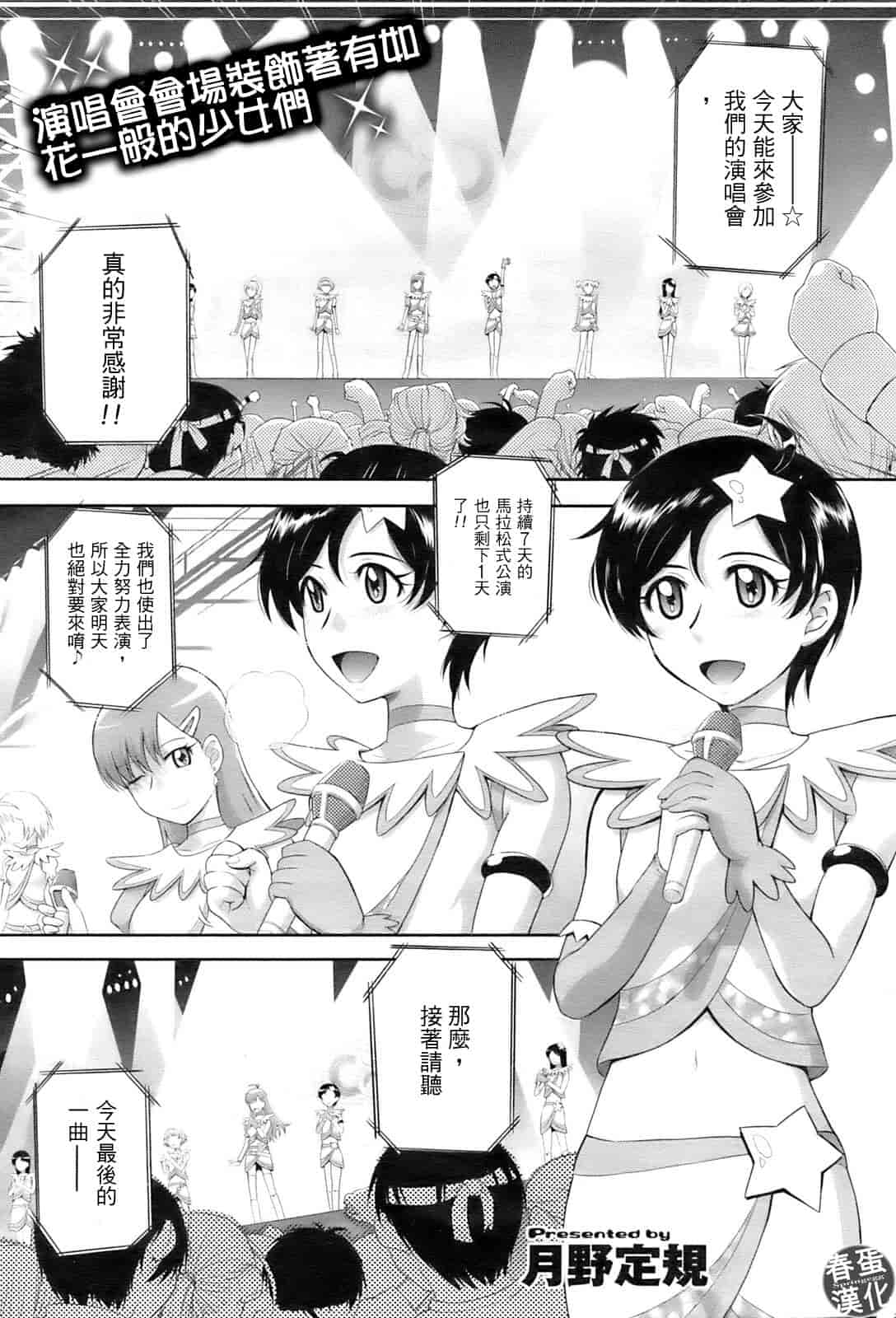 汉化版-[月野定規] 残念王子と毒舌メイド[ROC_1112個人掃本]_第6集