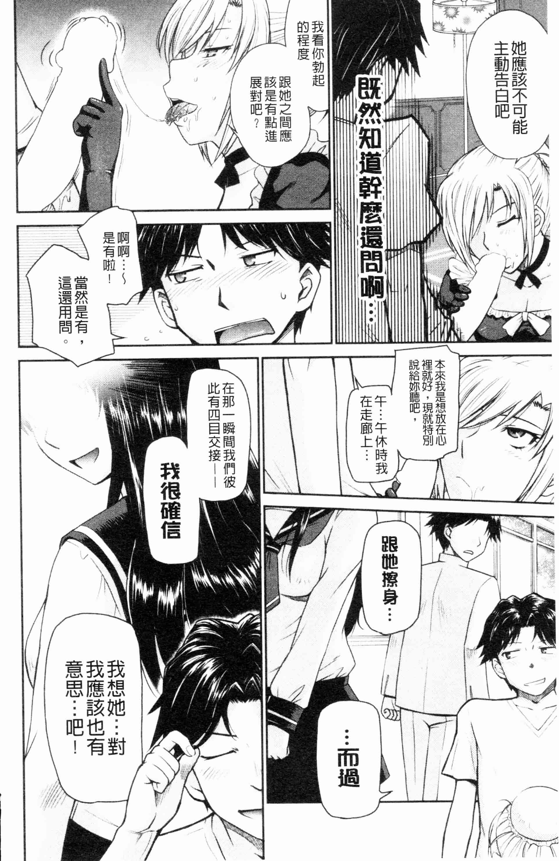 汉化版-[月野定規] 残念王子と毒舌メイド[ROC_1112個人掃本]_第1集