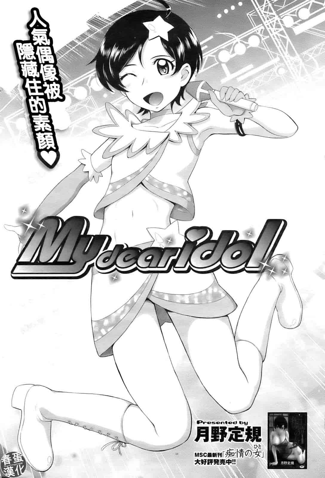 汉化版-[月野定規] 残念王子と毒舌メイド[ROC_1112個人掃本]_第6集