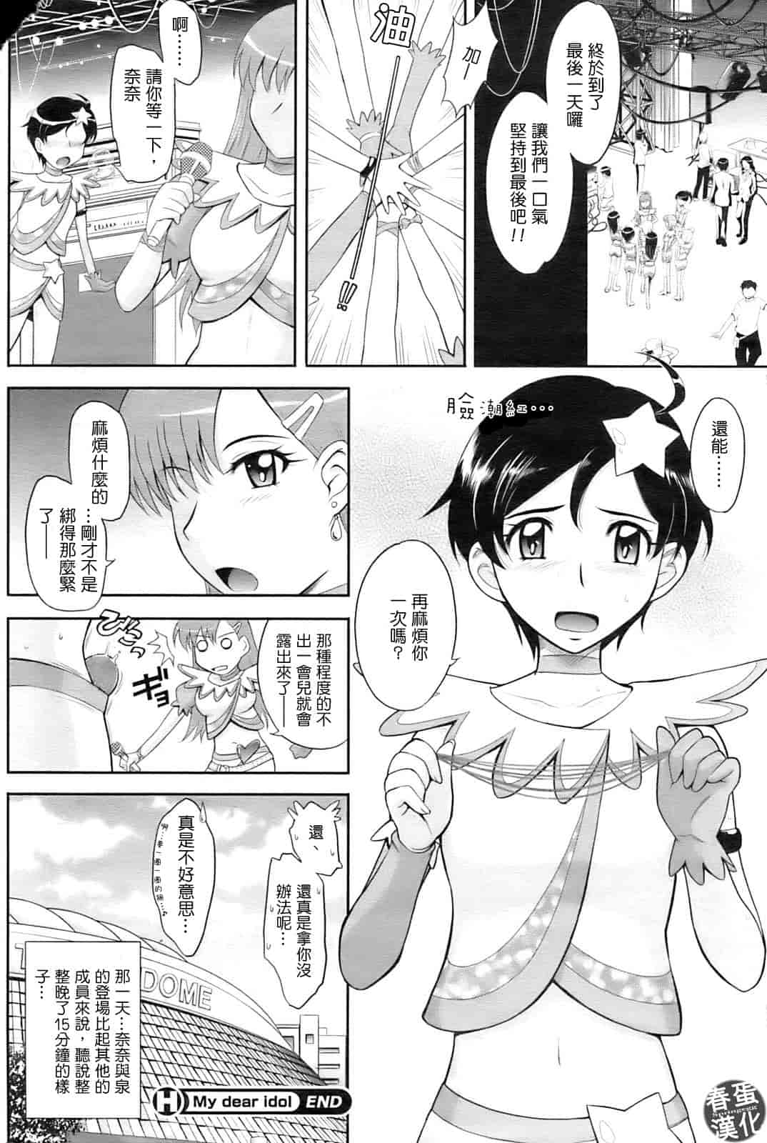 汉化版-[月野定規] 残念王子と毒舌メイド[ROC_1112個人掃本]_第6集